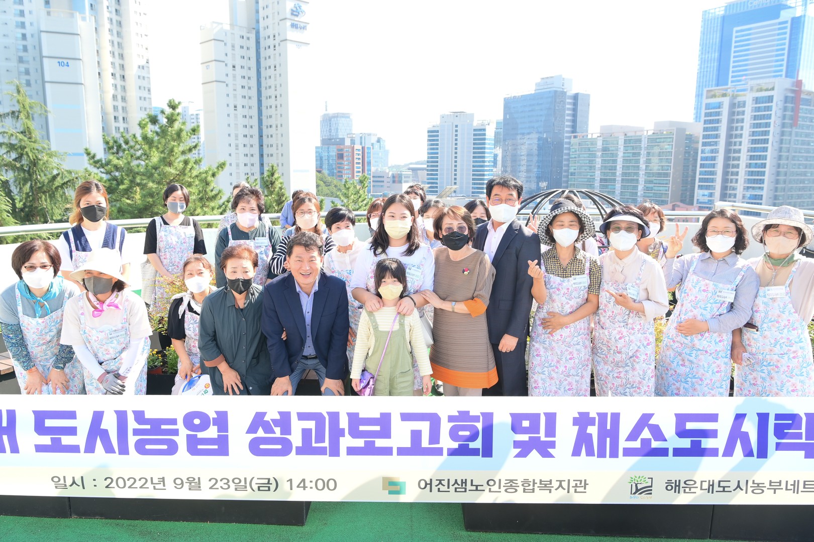 도시농업공동체 밥상나눔행사 15