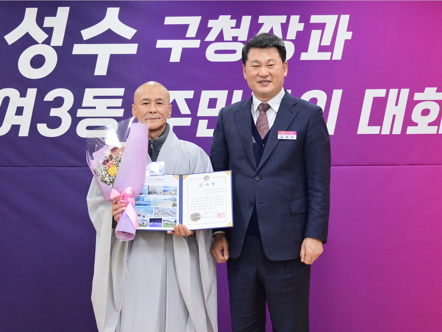 동 주민과의 대화(반여3동) 10