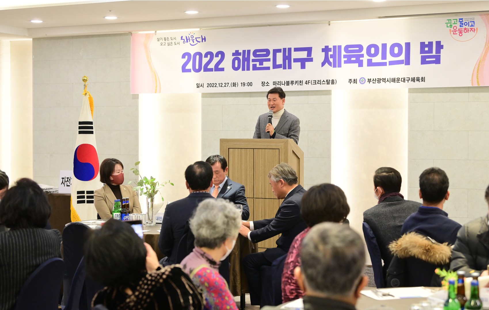 해운대구 체육인의밤 22
