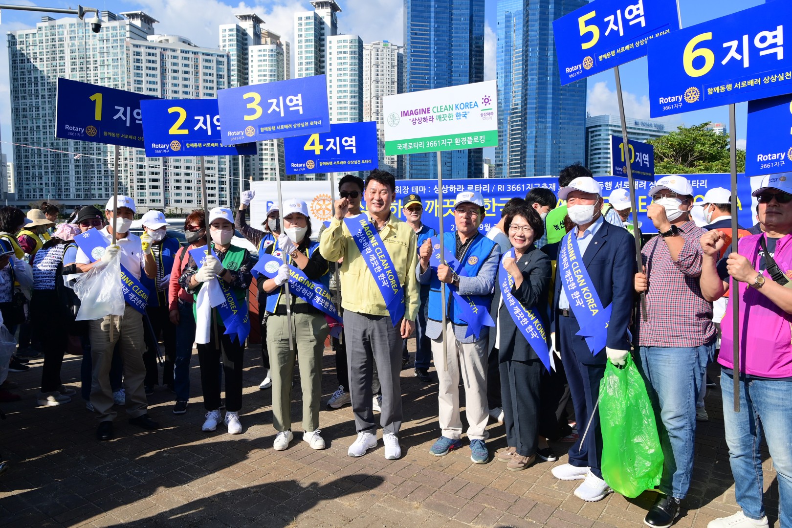 환경캠페인 국제로타리클럽 1