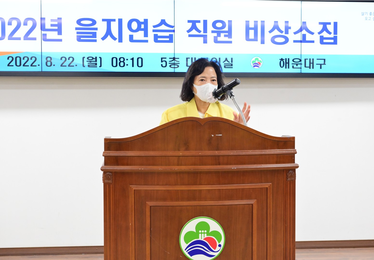을지비상소집 및 최초 상황보고 4