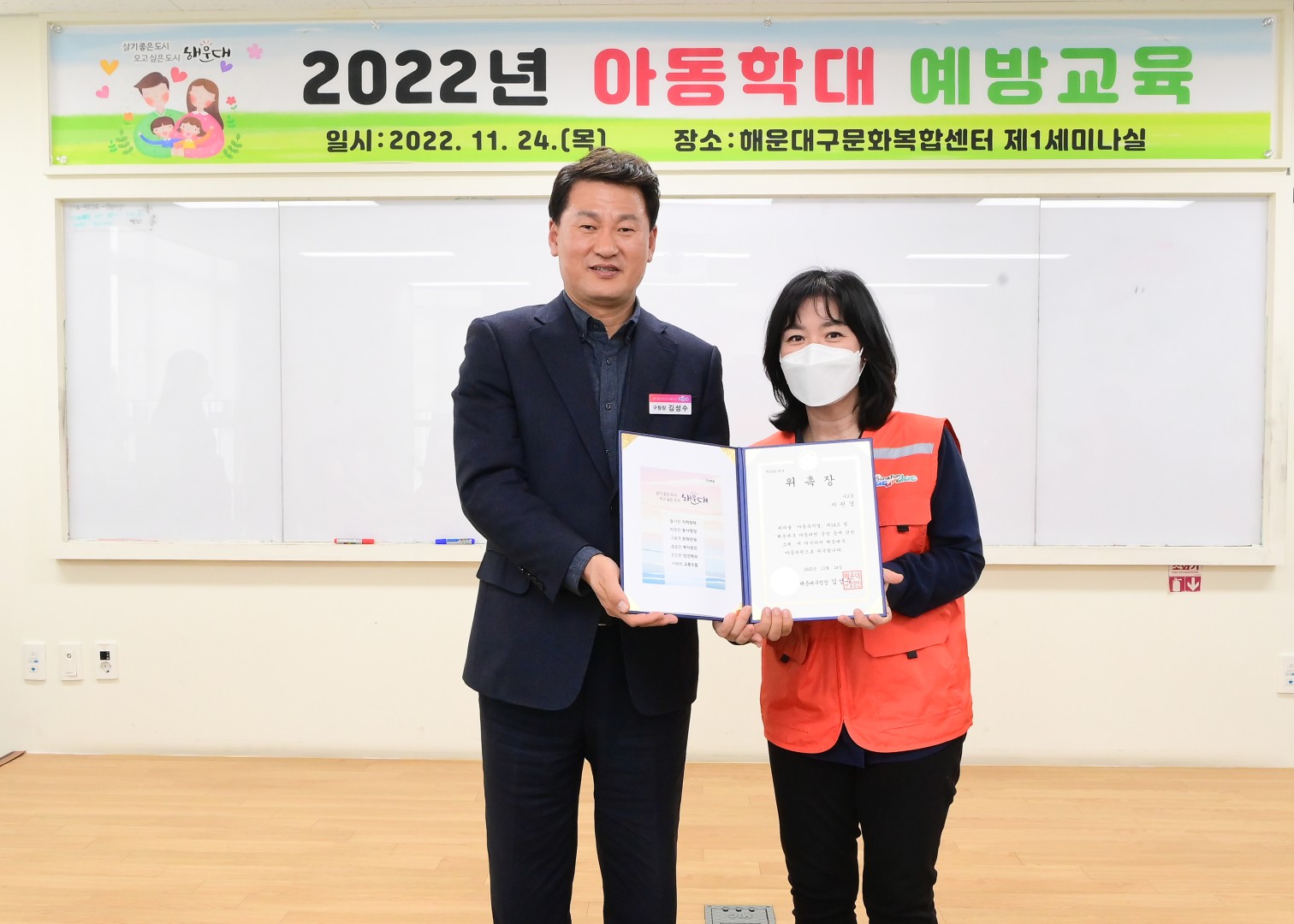 아동위원 위촉식 및 캠페인 4