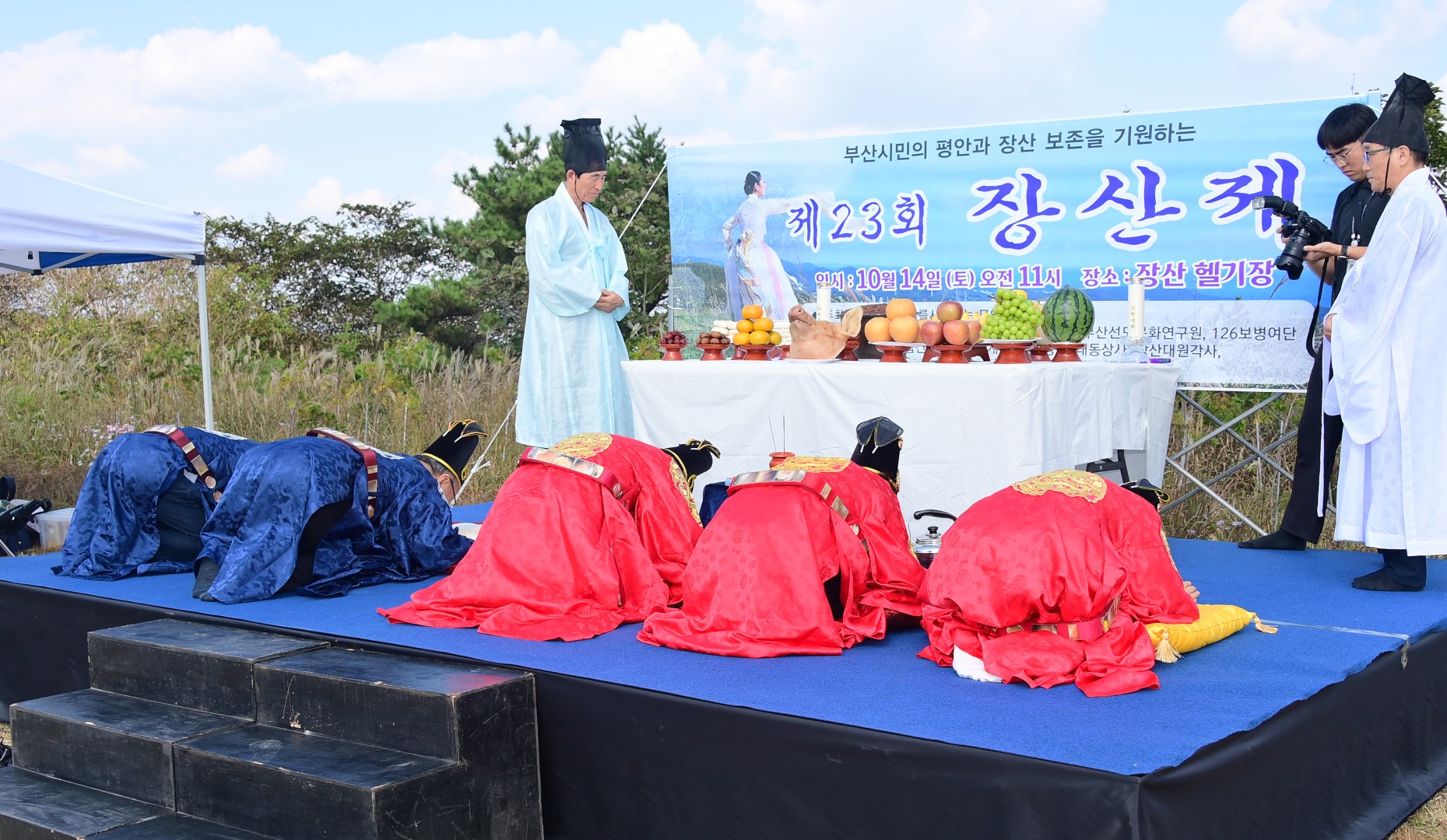 제23회 장산제 23