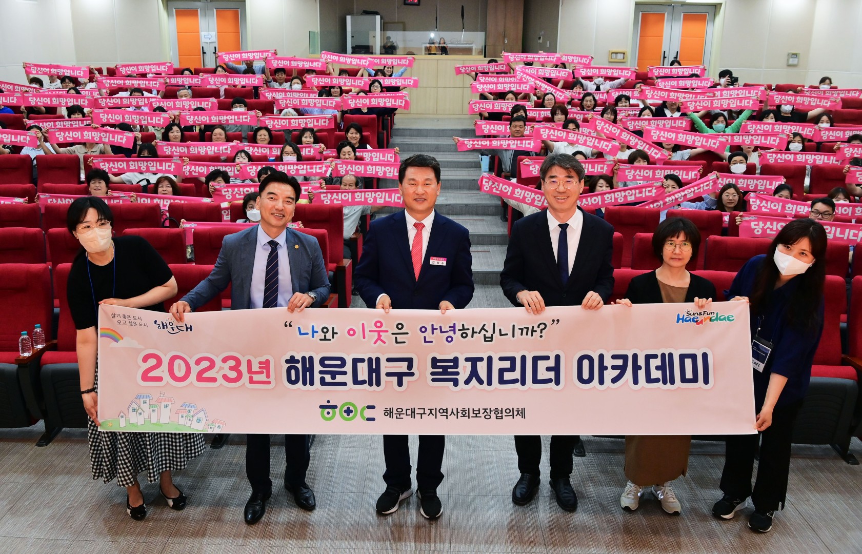 복지리더 아카데미 1
