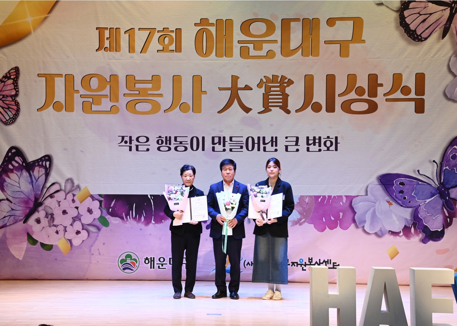 자원봉사대상 시상식 12
