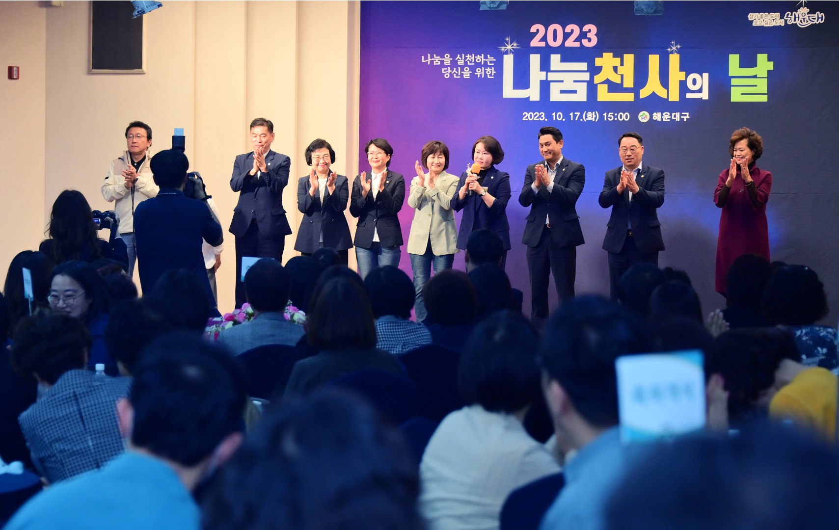 나눔천사의 날 15