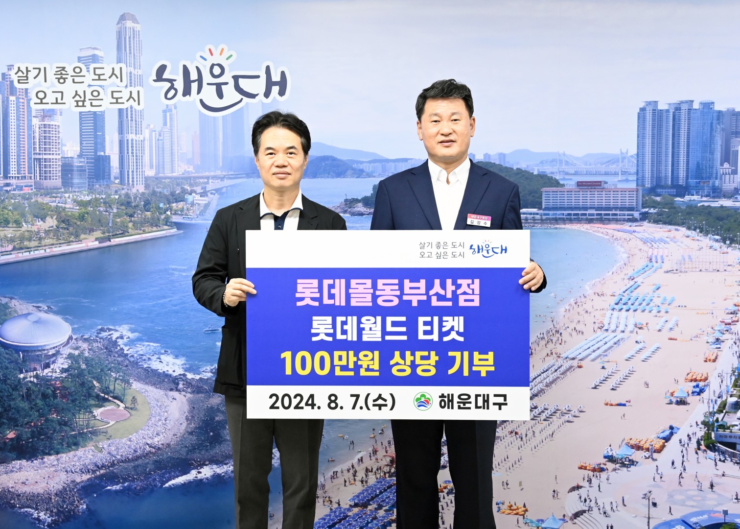 성품전달식(롯데동부산몰) 2