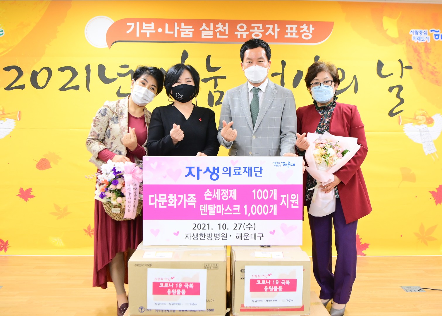 자생 의료재단 1