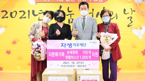 자생 의료재단
