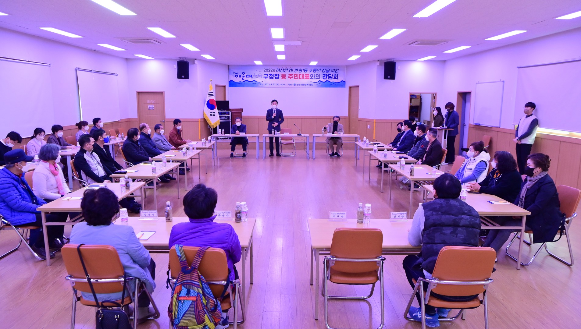 반송1동 주민대표 간담회 3