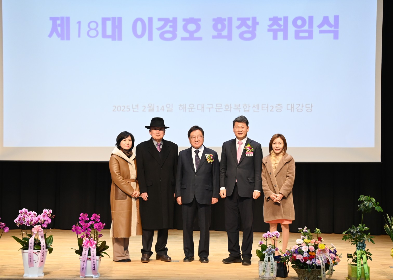 제18대 해운대노인회지회장 취임식 29