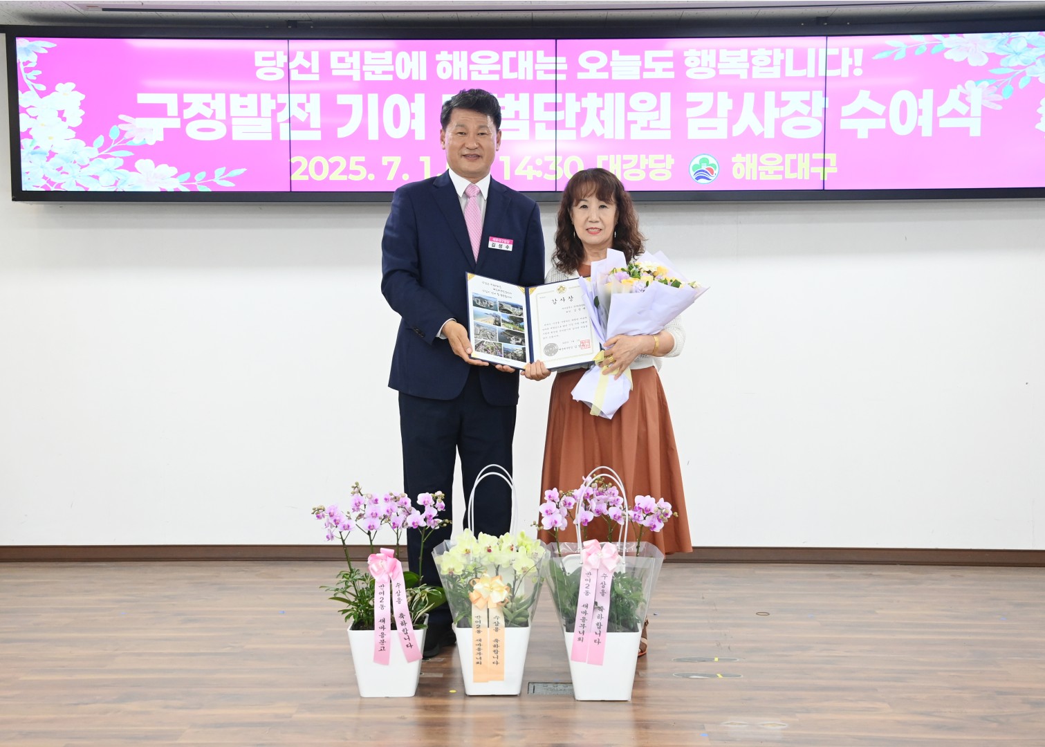 구정발전 기여 모범단체원 감사장 수여식 32