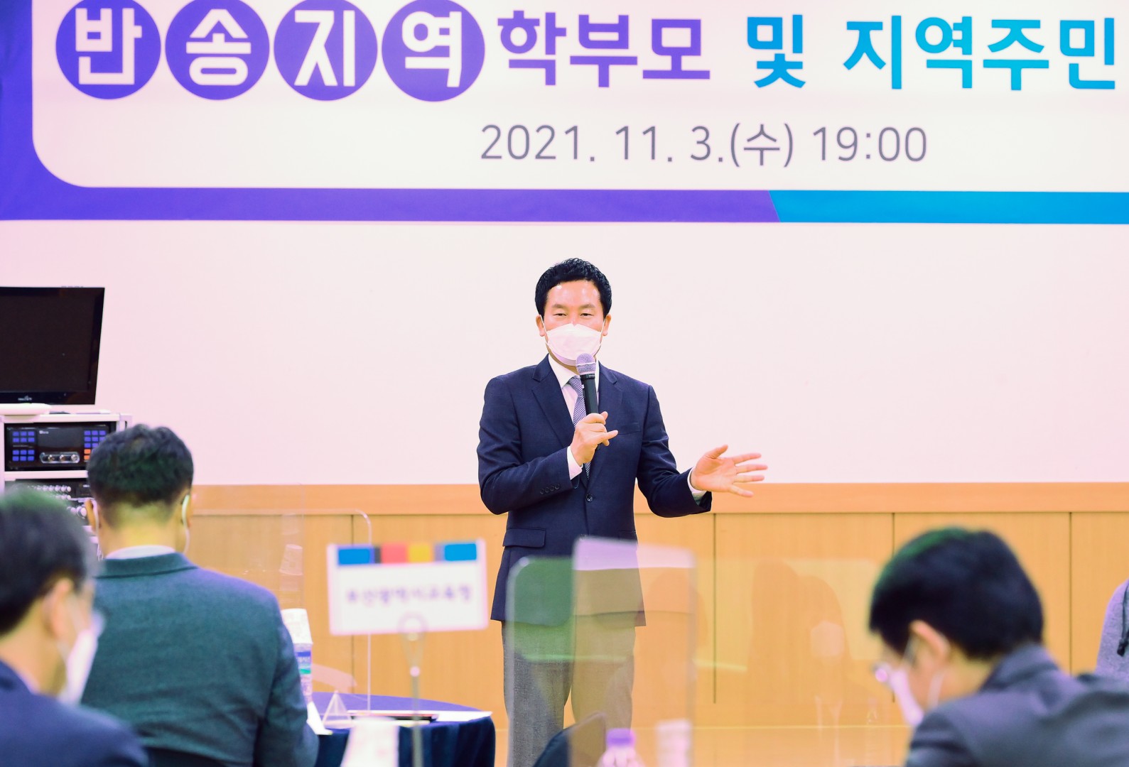 반송지역 학부모 및 지역주민 간담회 5