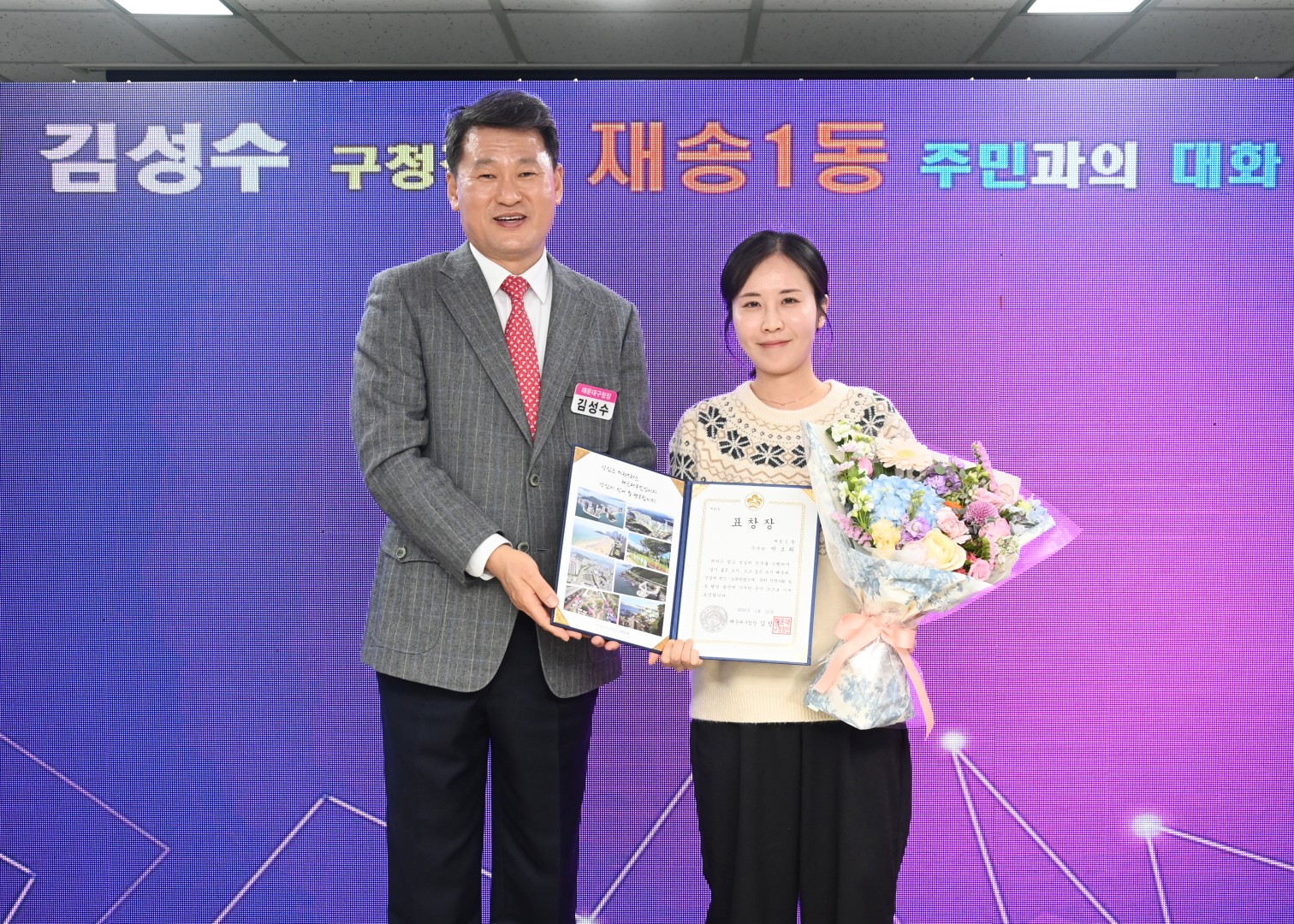 동 주민과의 대화(재송1동) 10