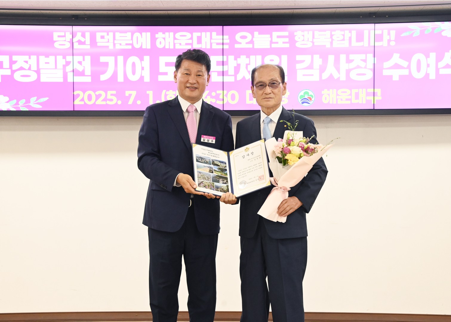 구정발전 기여 모범단체원 감사장 수여식 25