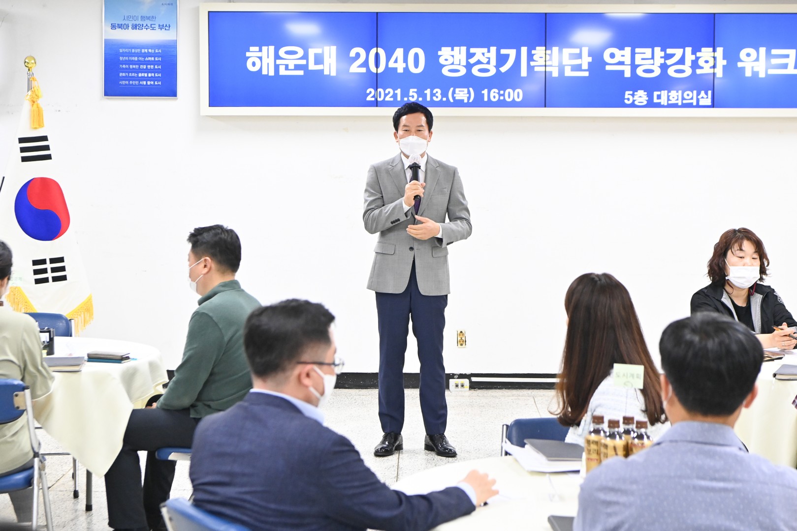 2040 행정기획단 역량강화 1