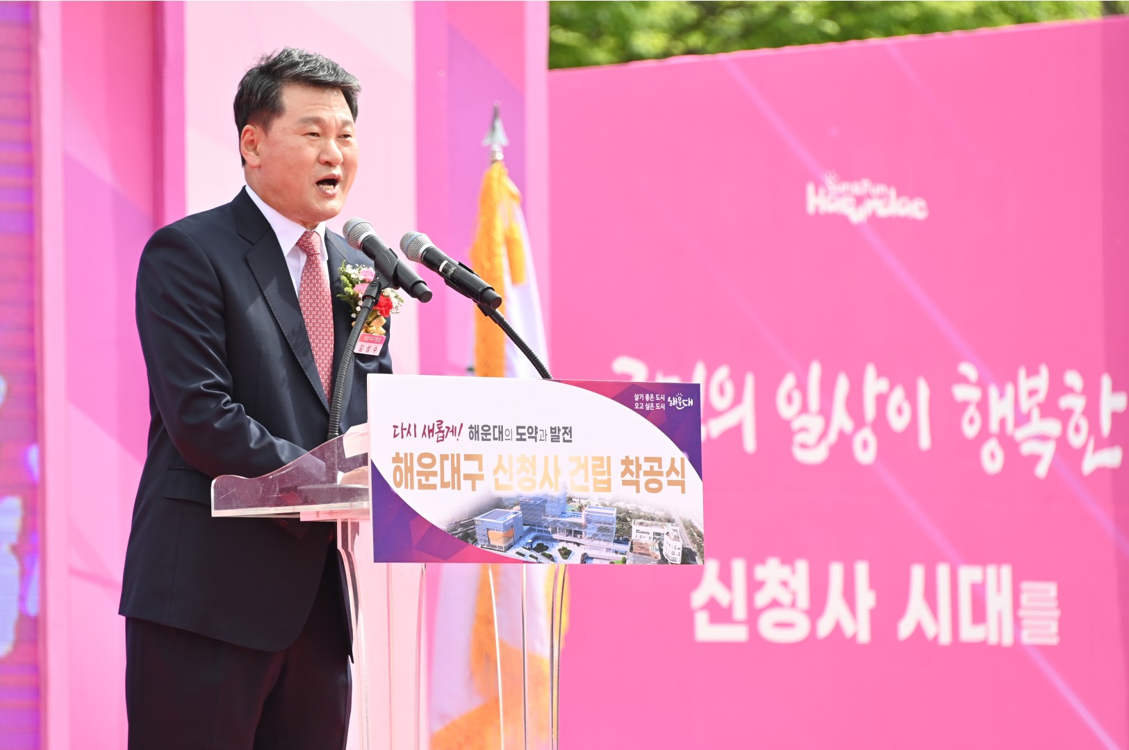 신청사 착공식 10
