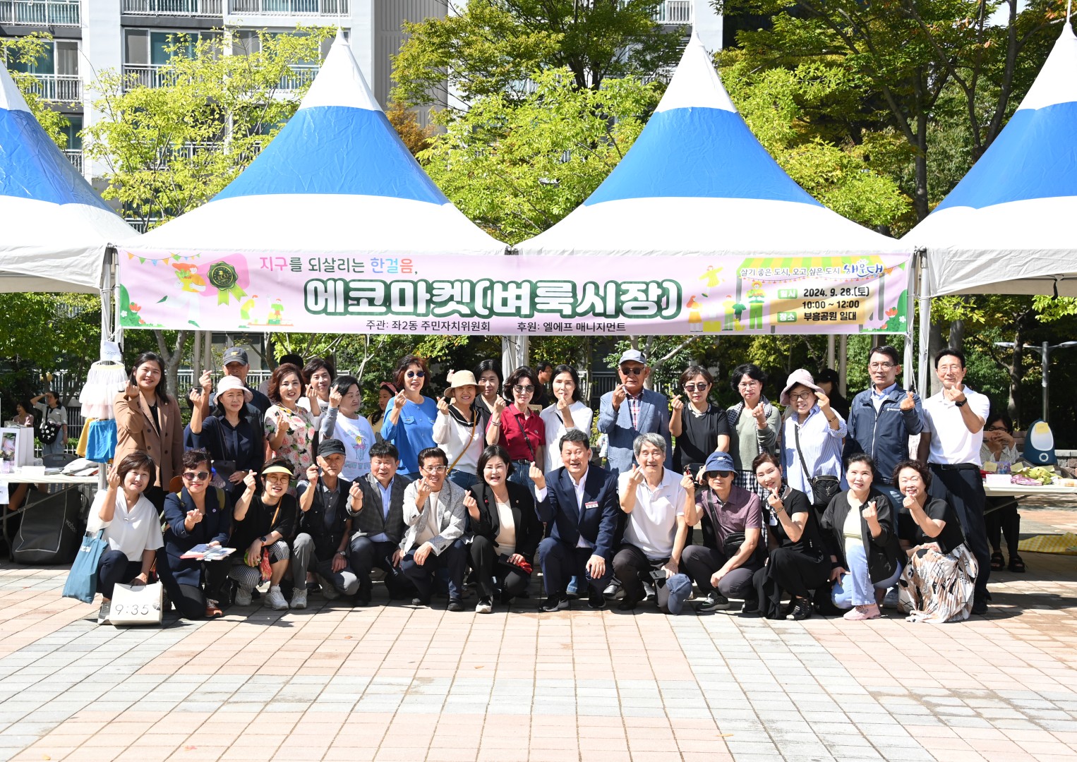 어린이 벼룩시장(에코마켓) 1