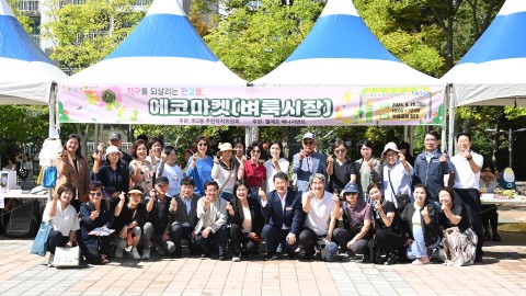 어린이 벼룩시장(에코마켓)