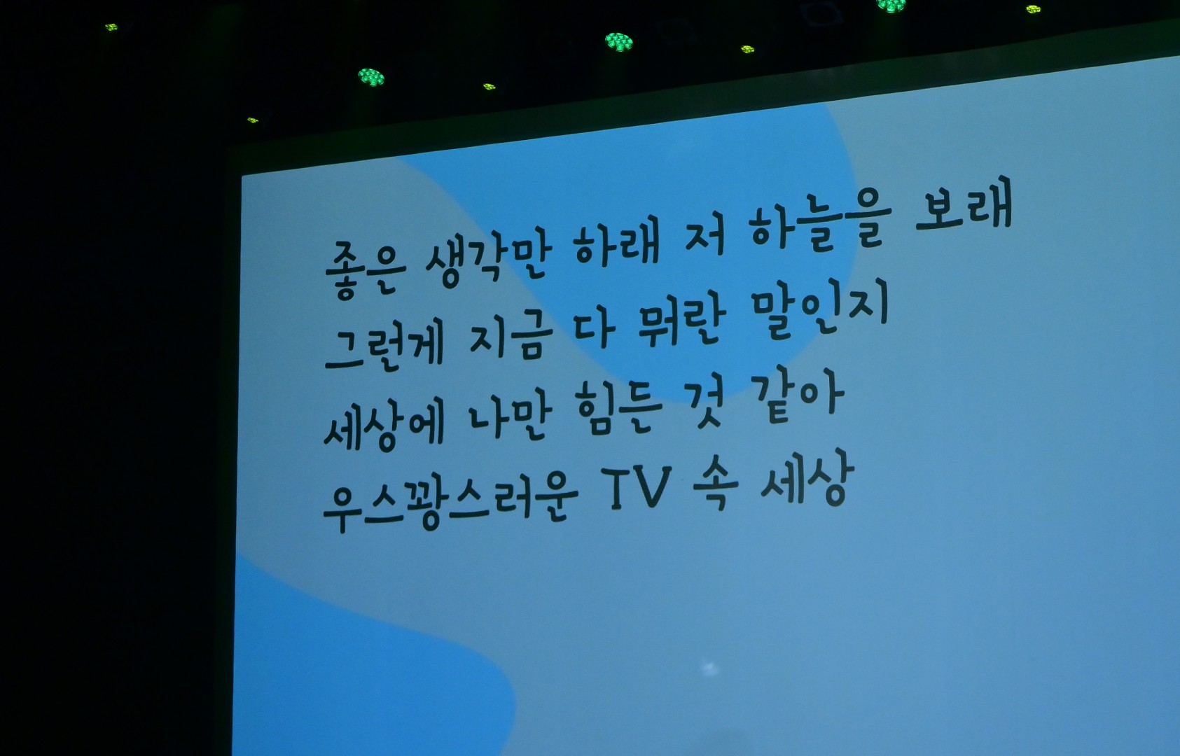제2회 해운대구 청년 마음토닥 토크콘서트 12