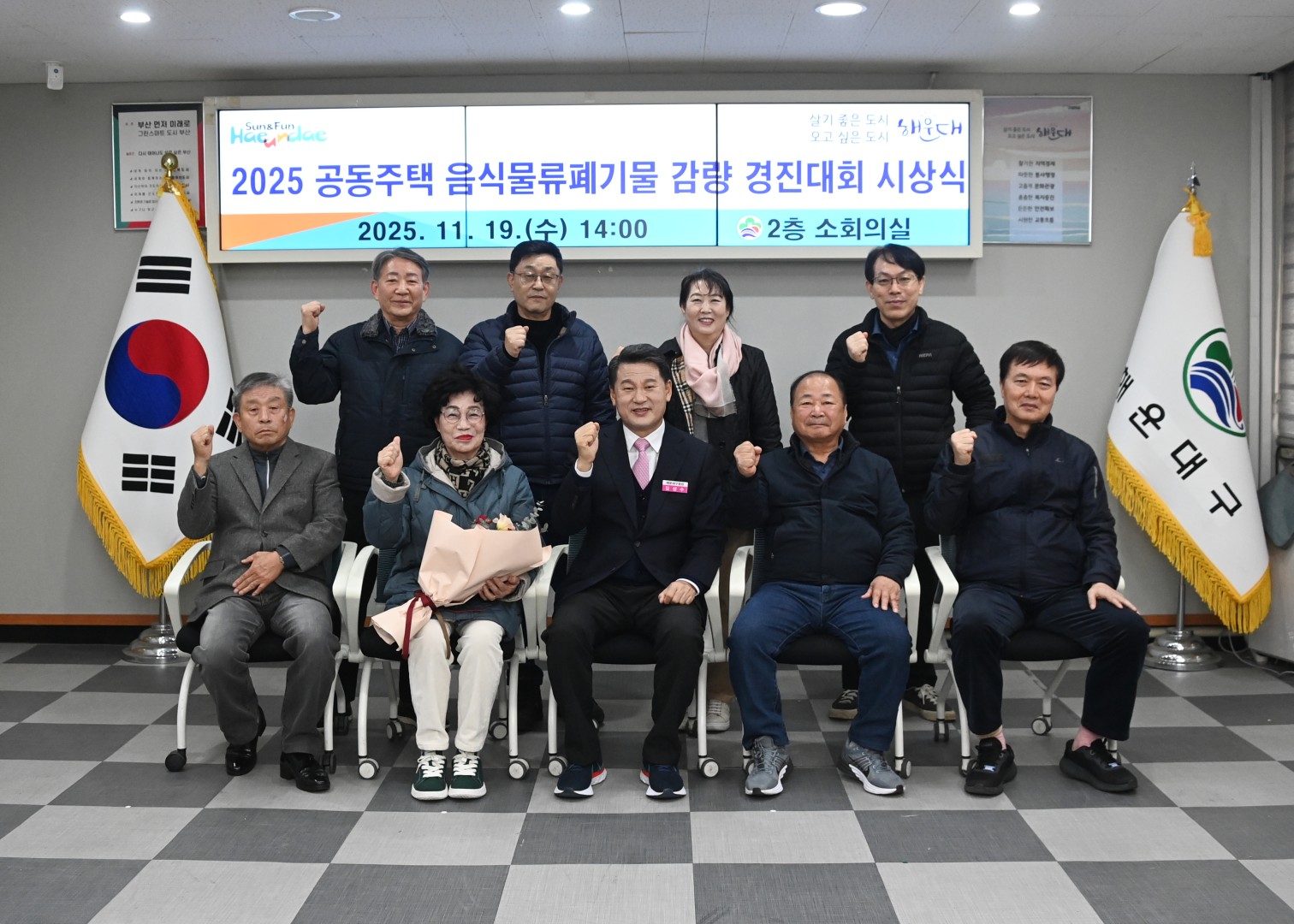 음식물쓰레기 감량 경진대회 우수공동주택 시상식 23