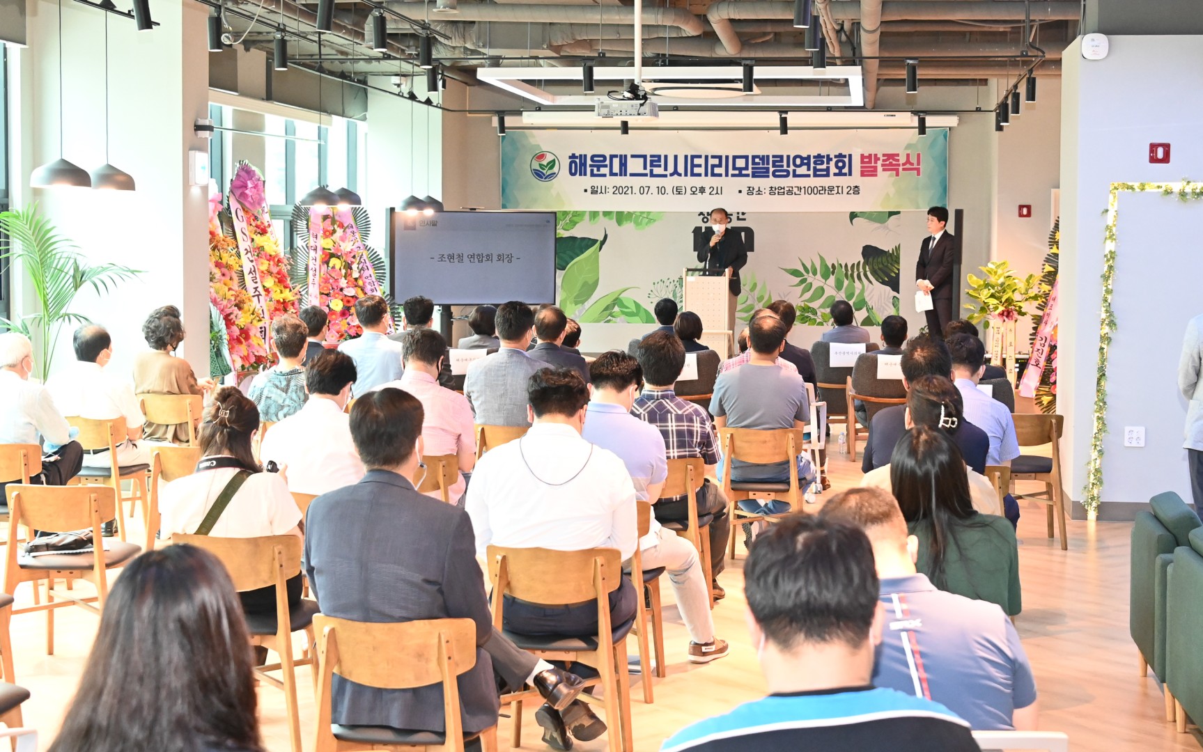 그린시티 리모델링 연합회 6