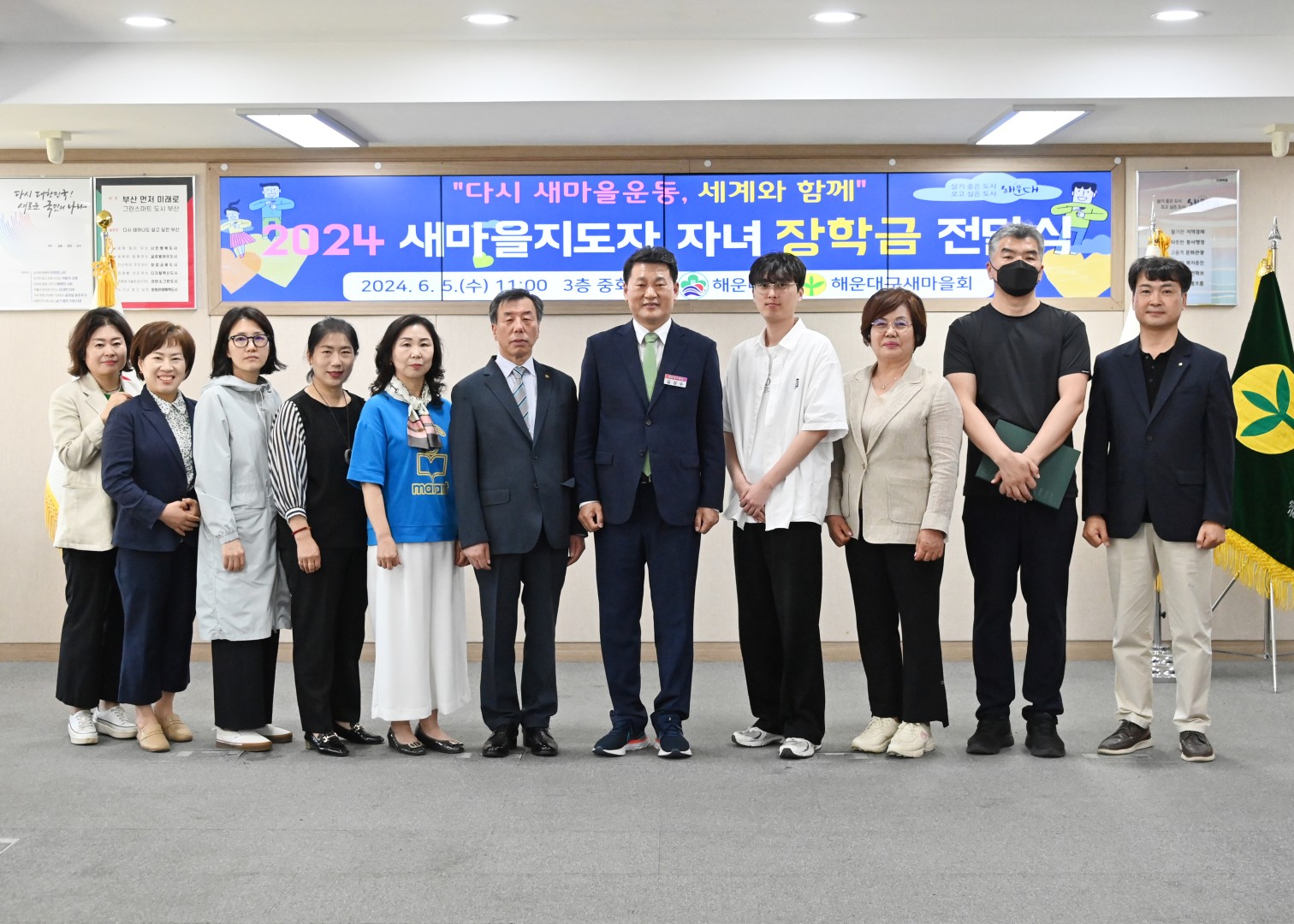 새마을지도자 자녀 장학금 전달식 10