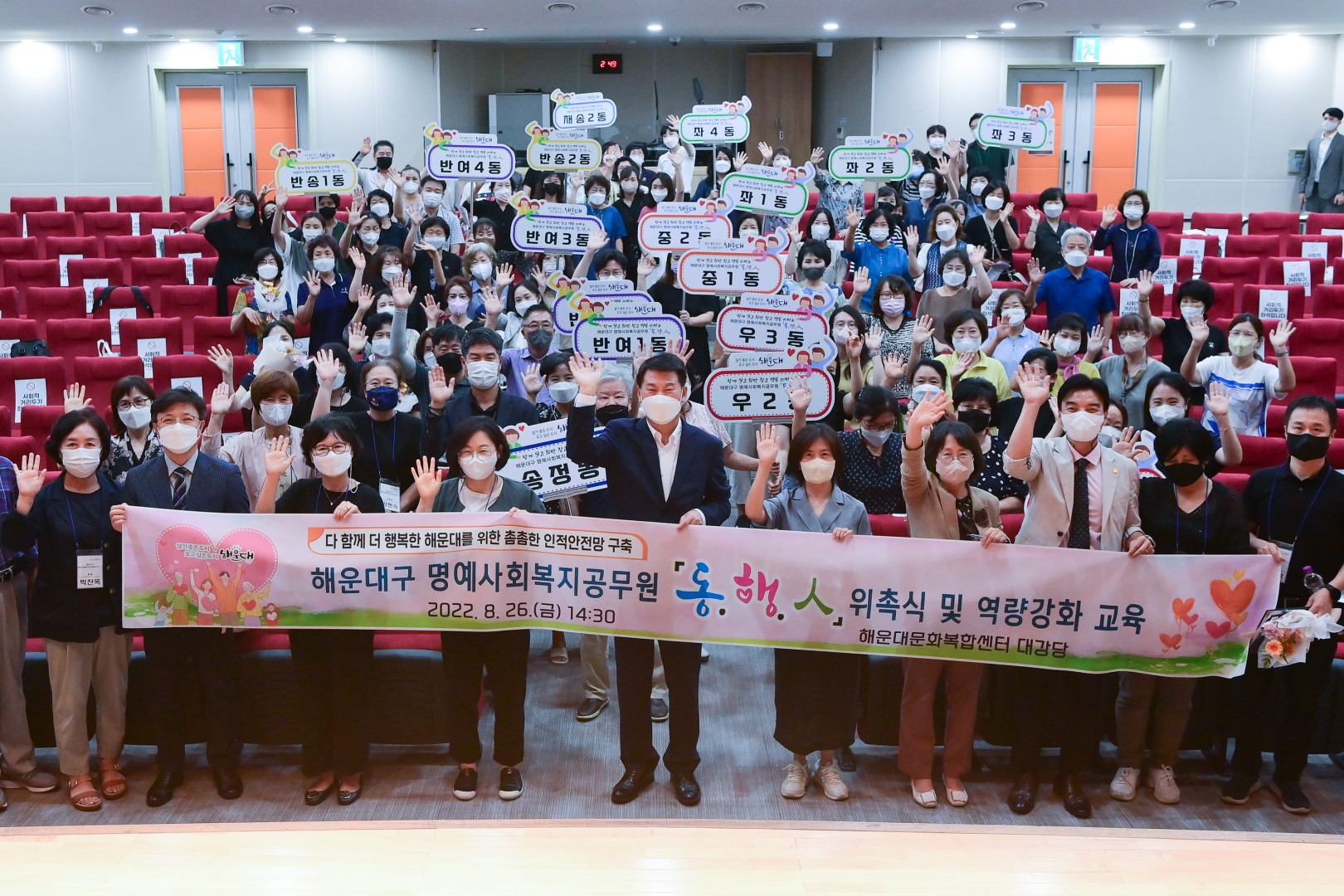 명예사회복지공무원 위촉식 34
