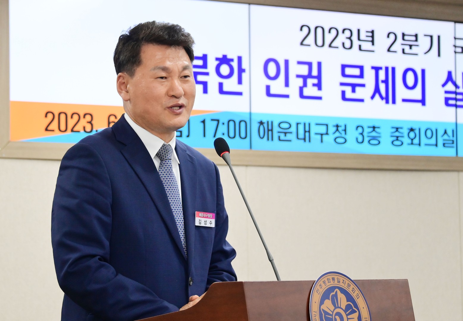 민주 평통2분기 정기총회 5
