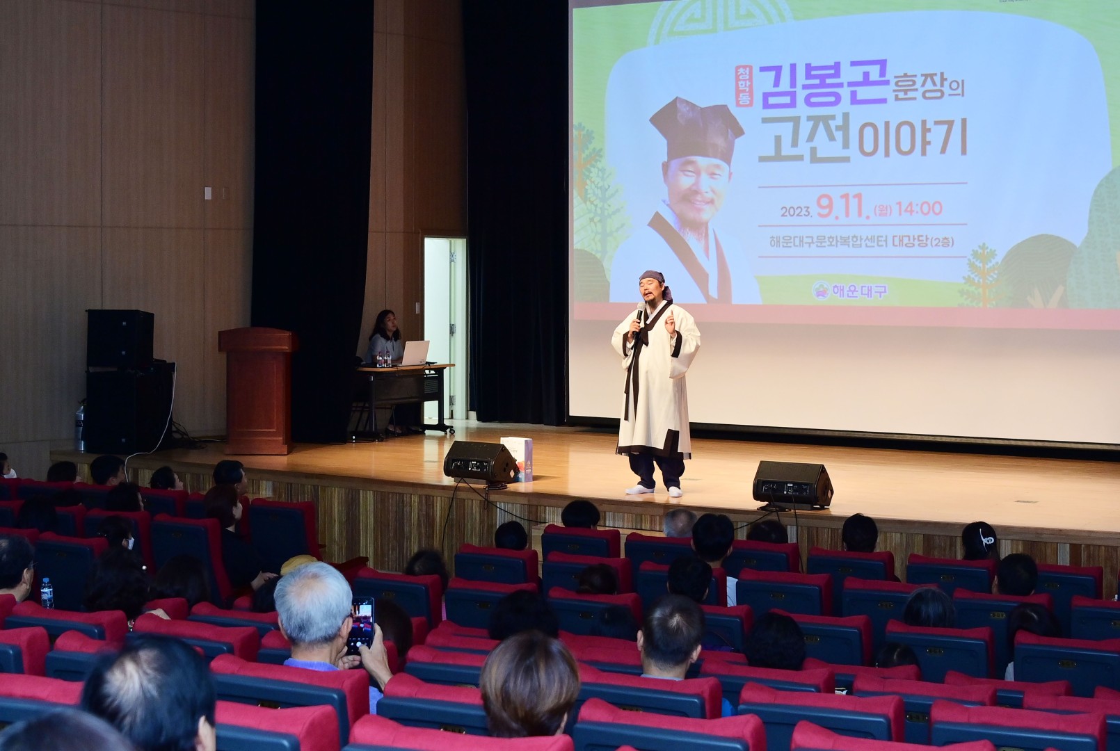 명사 초청 특별 강연회(청학동 김봉곤 훈장) 16