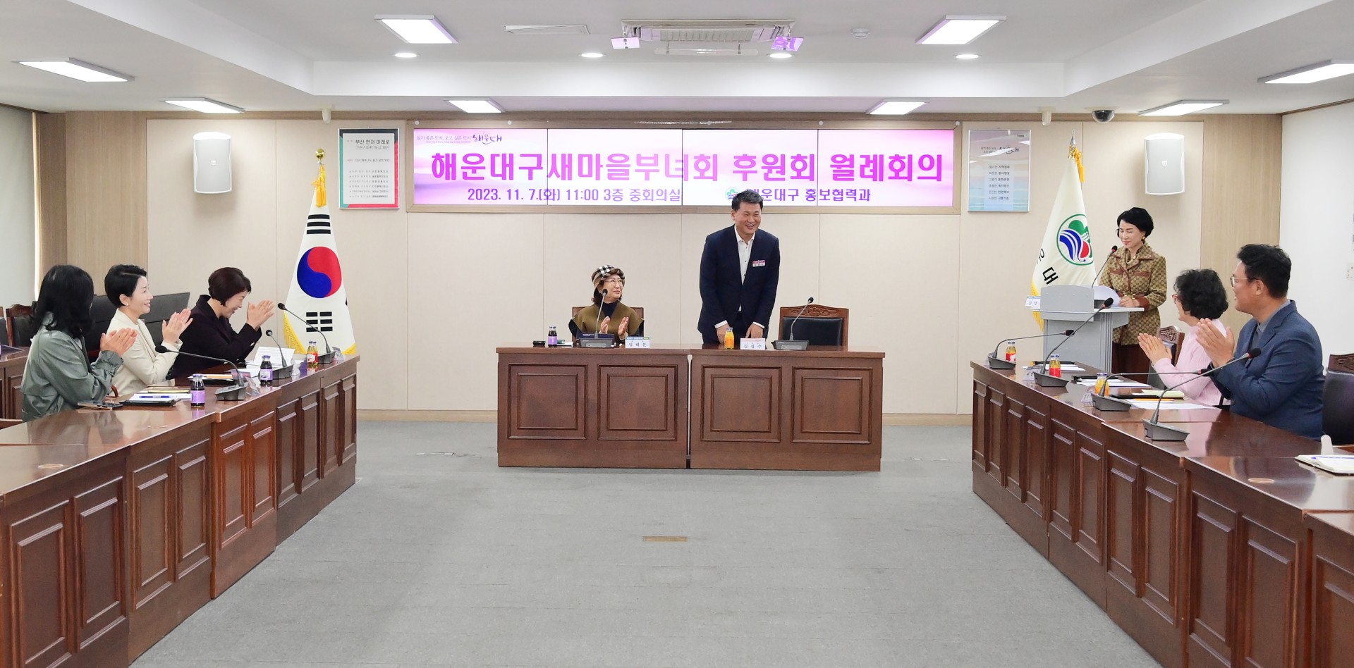 새마을부녀회 후원회 월례회 2