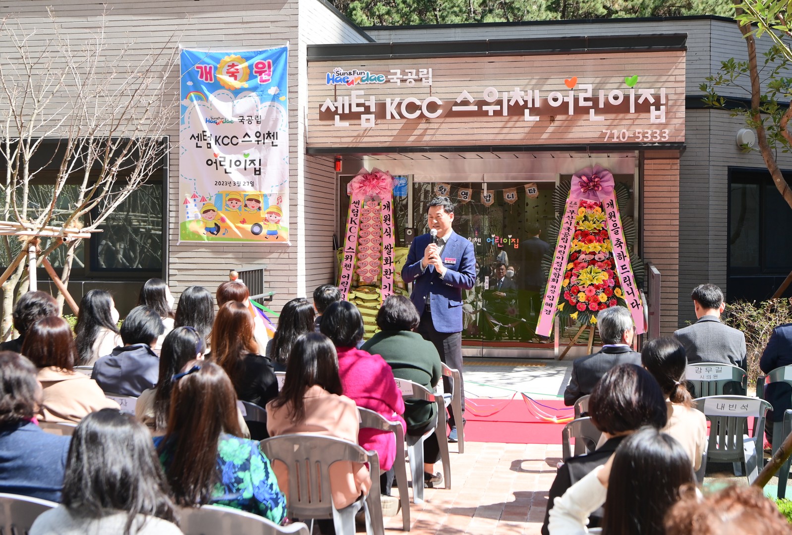 센텀KCC스위첸 국공립어린이집 3