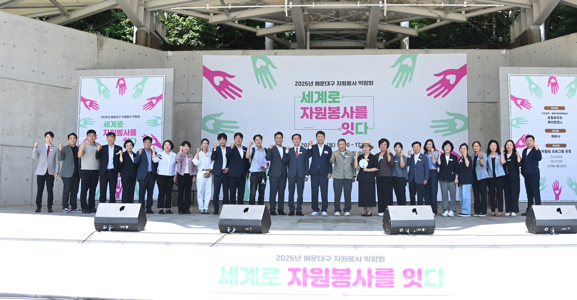 자원봉사박람회 11