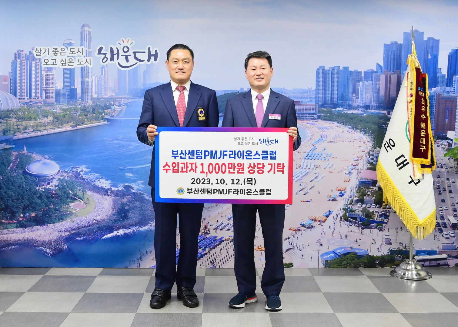 성품전달식(센텀라이온스) 2