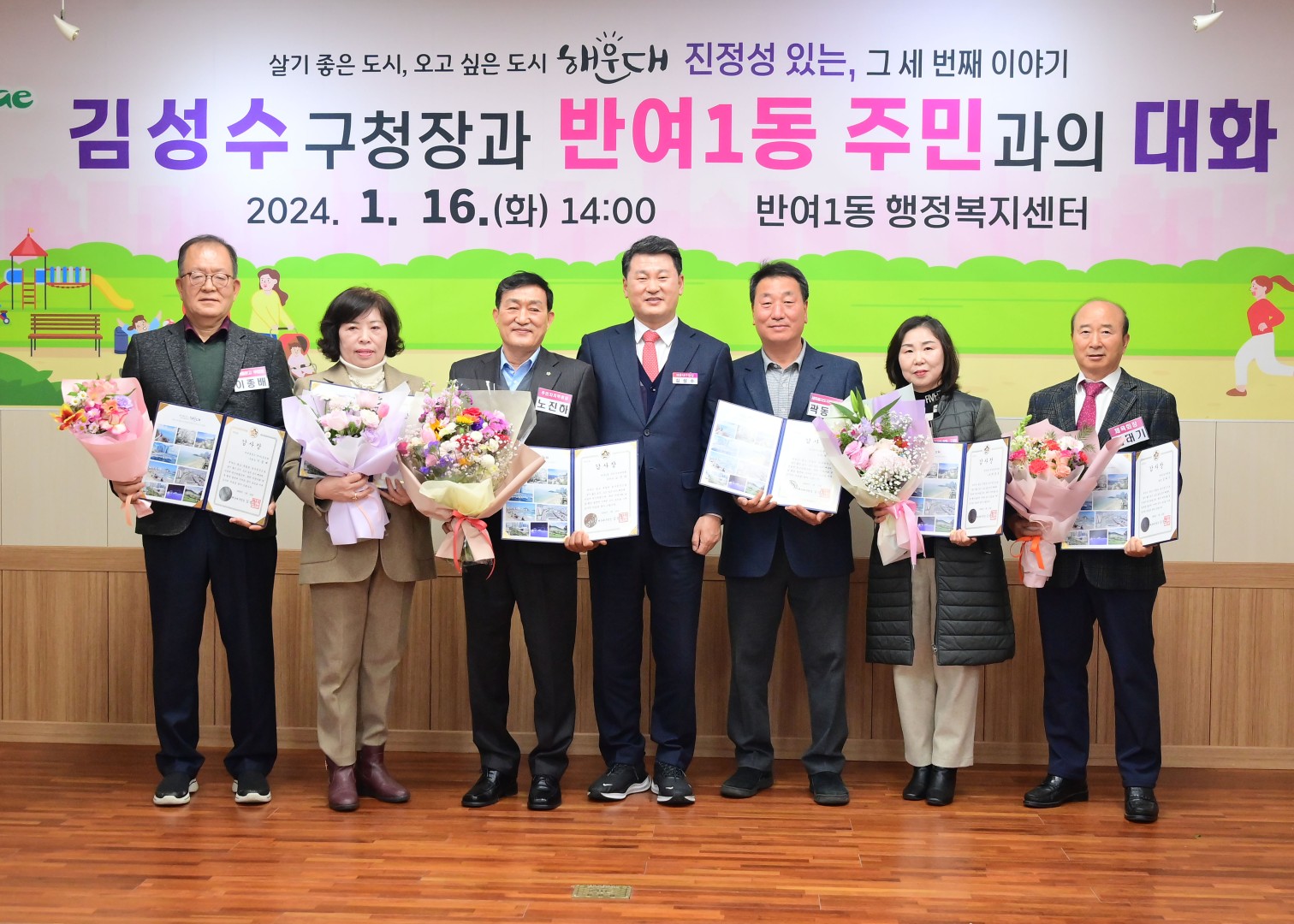 동 주민과의 대화(반여1동) 11
