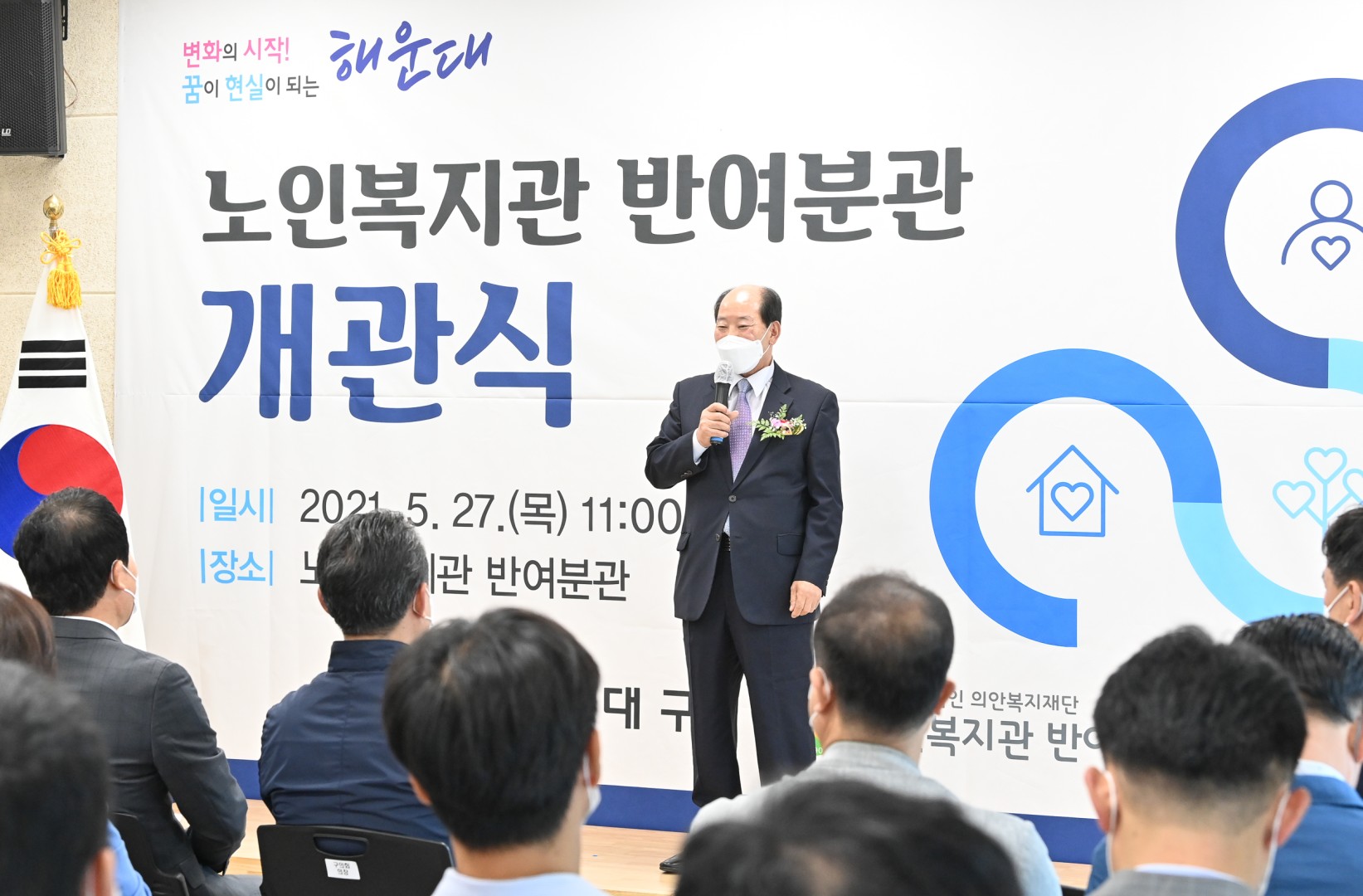 노인 복지관 반여분관 15