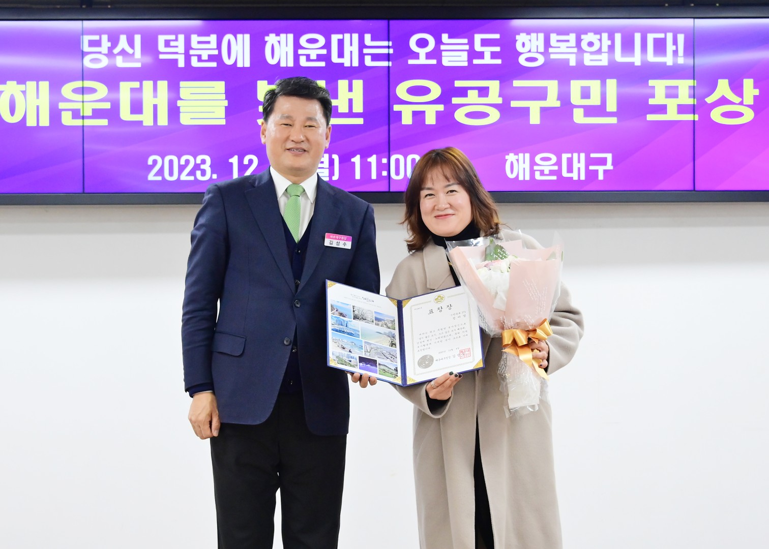 구청발전 유공자 등 포상 수여식 5