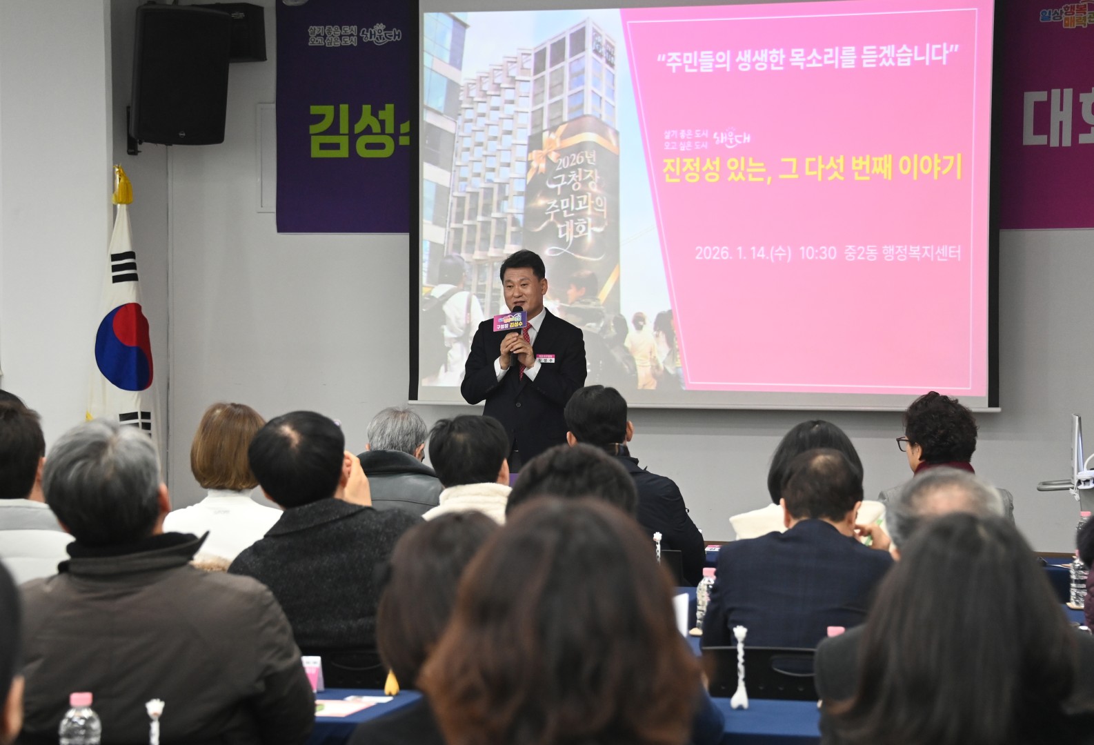동 주민과의 대화(중2동) 3