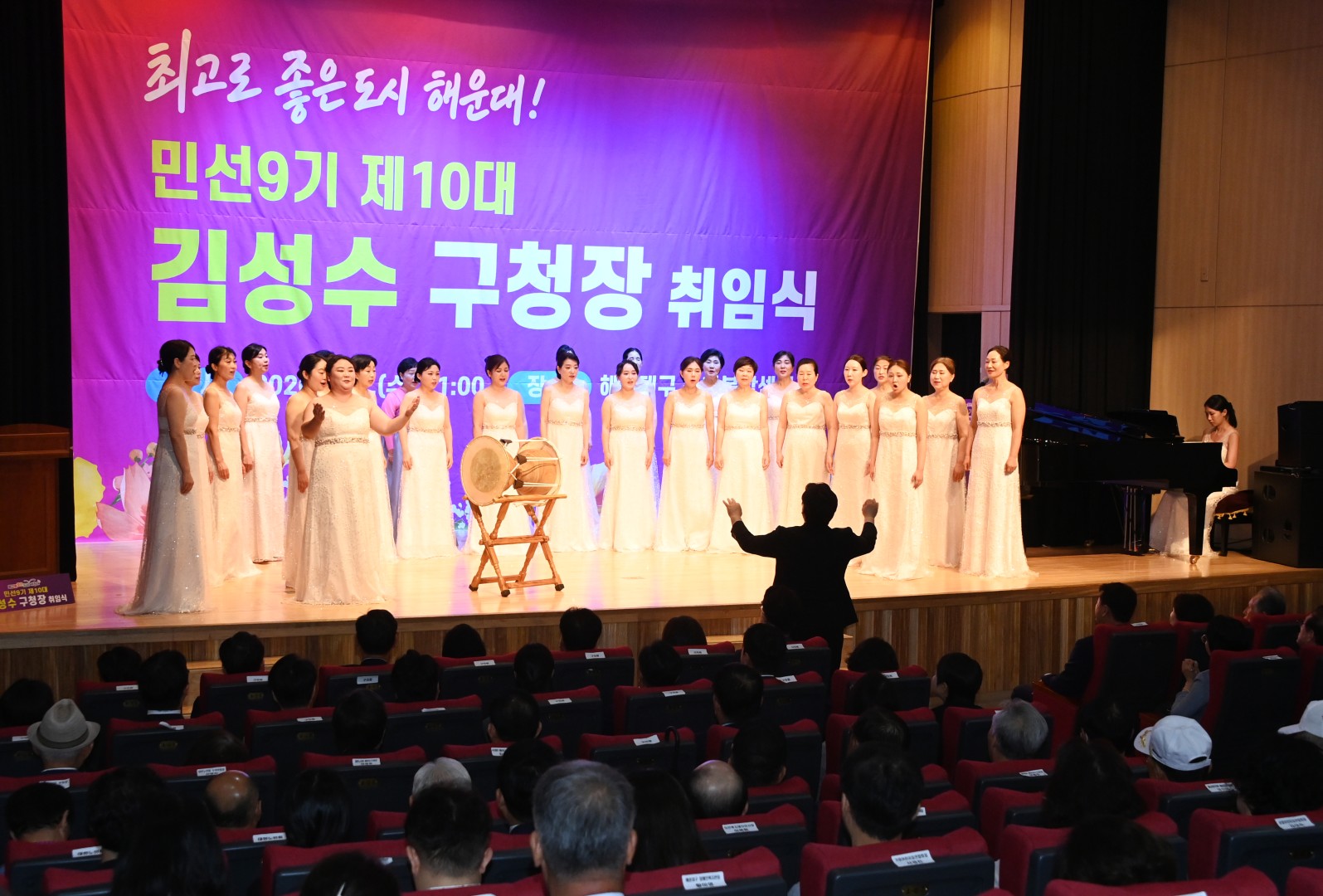 김성수구청장 취임식 12
