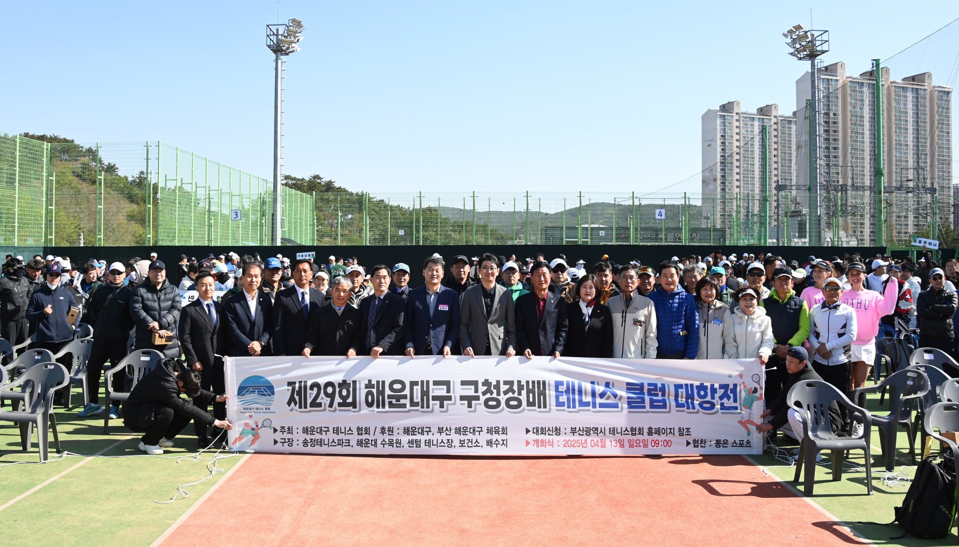 제29회 해운대구청장배 클럽대항 테니스대회 14