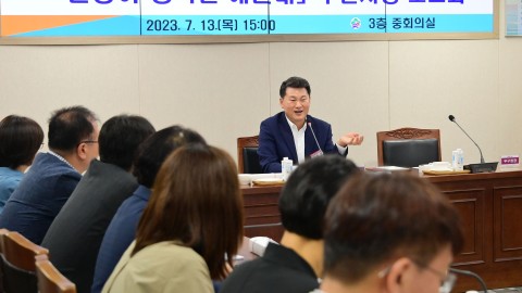 일상이 행복한 해운대 보고회
