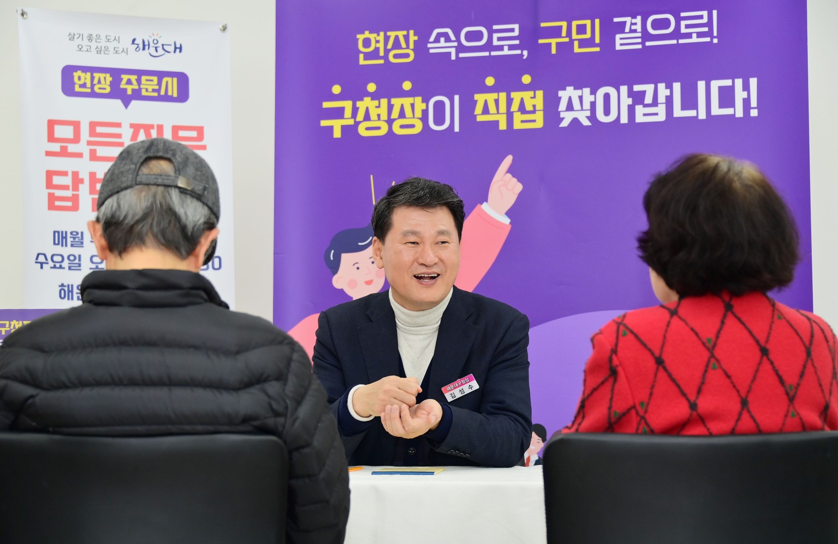 현장 속으로 구민 곁으로(중2동) 1