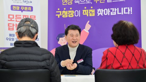 현장 속으로 구민 곁으로(중2동)