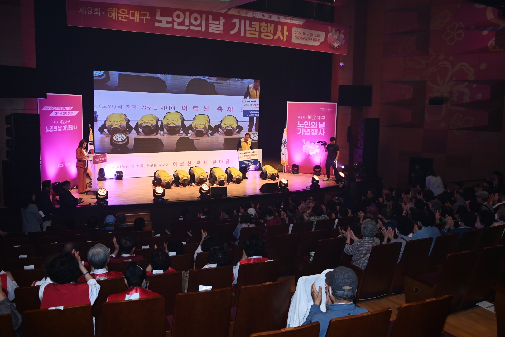 제9회 노인의 날 기념행사 48