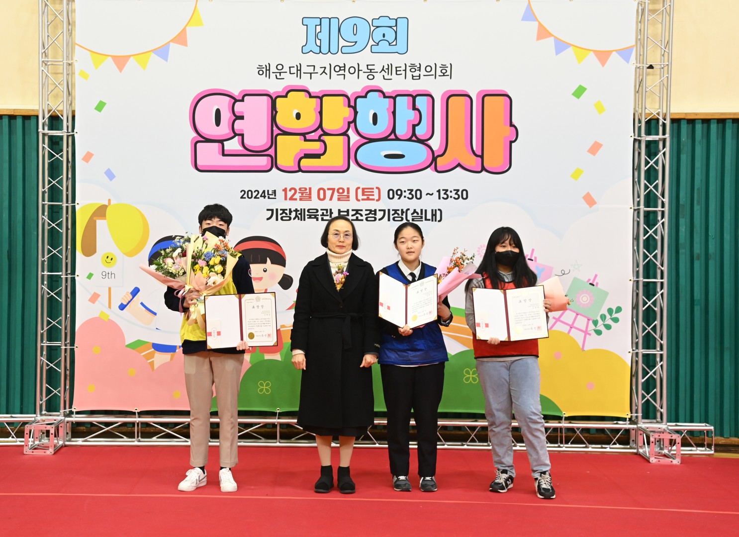 지역아동센터 연합행사 4
