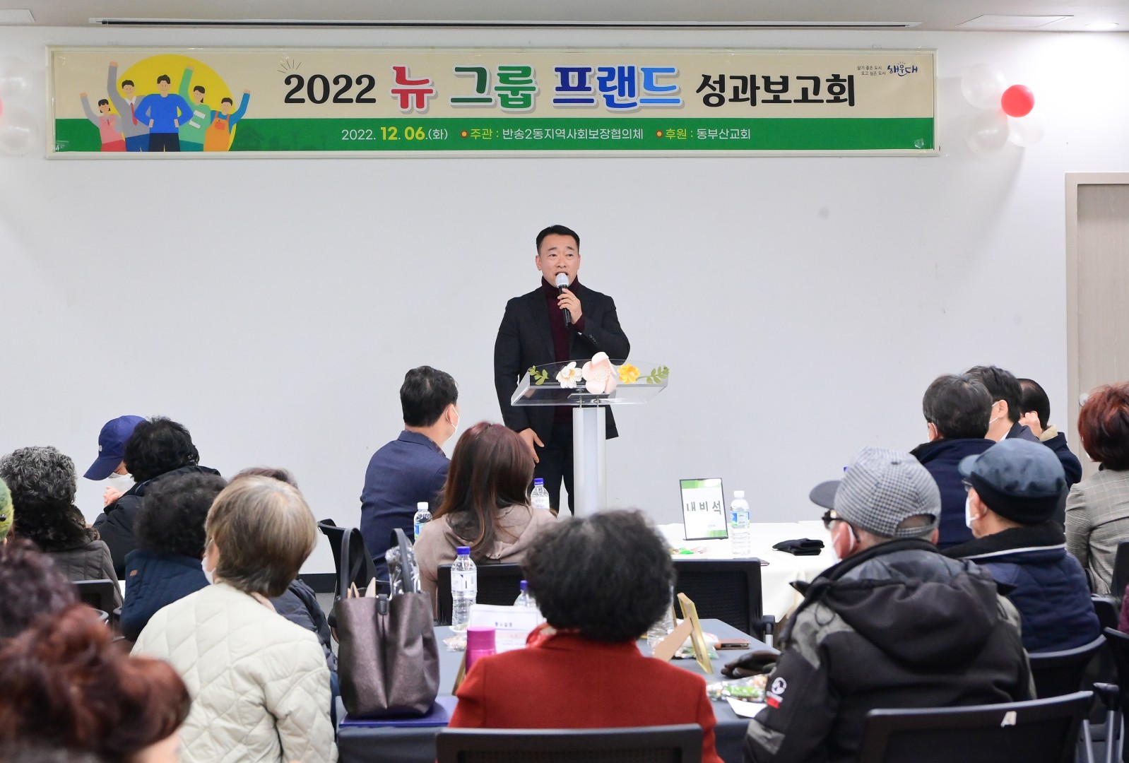 반송2동 뉴그룹프랜드사업 21
