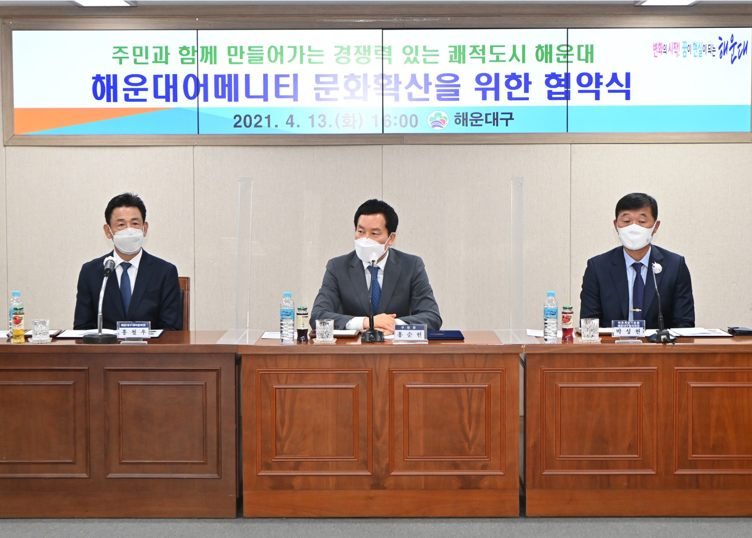어메니티 문화확산을 위한 협약식 3
