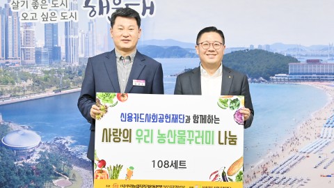성품전달식(NH농협해운대 지점)