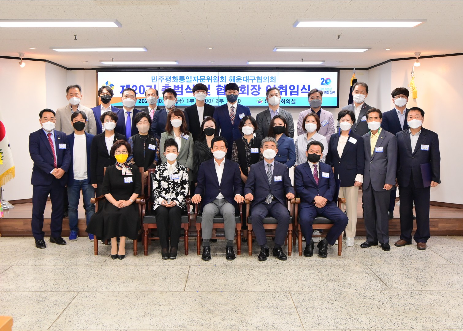 민주평화통일자문위원회 출범식-1부 31