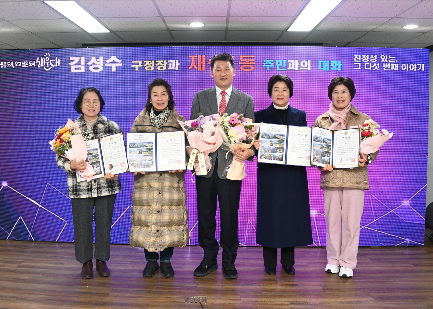 동 주민과의 대화(재송1동) 9